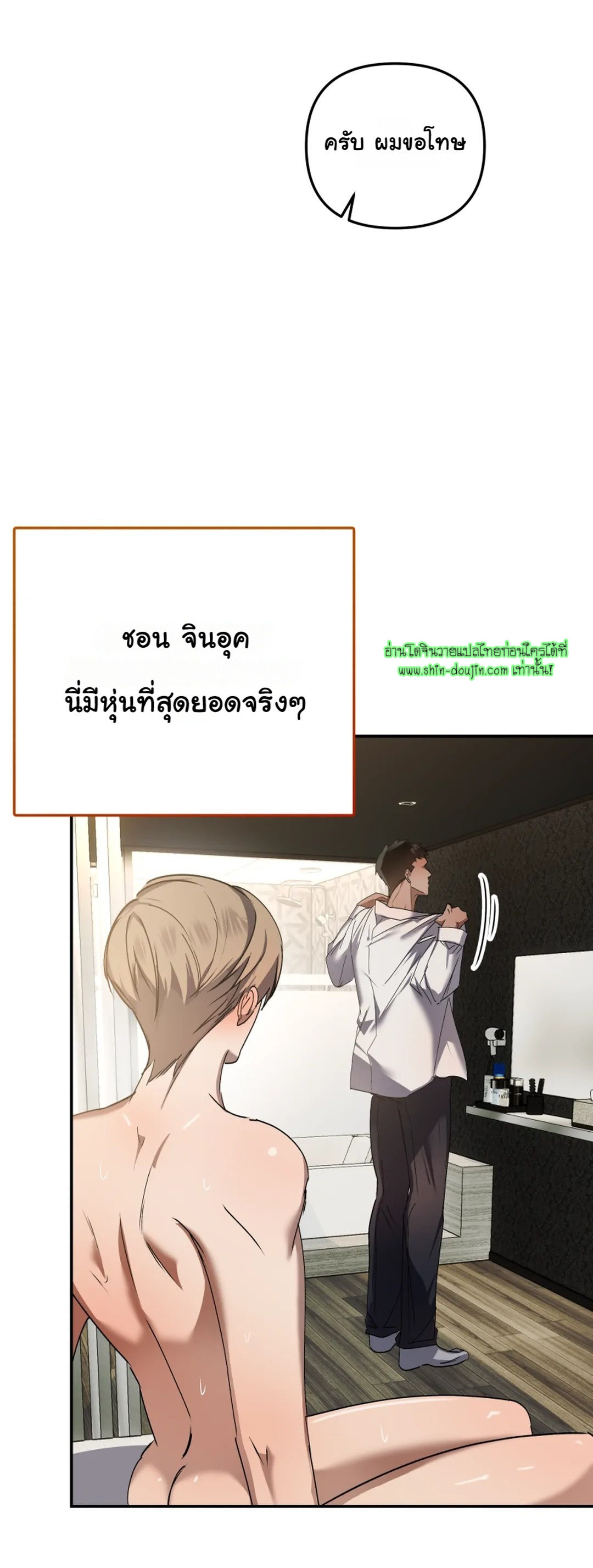 Twink TOPS Office Harem Rape King Edition EP 1